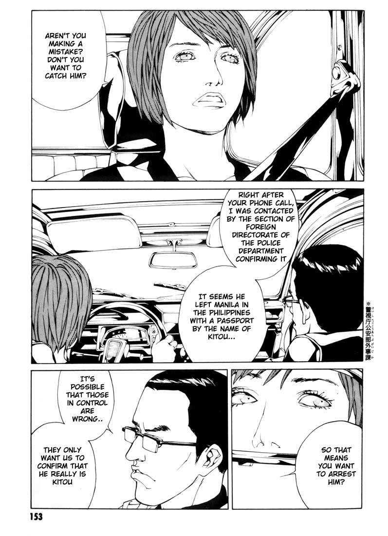 MPD Psycho Chapter 50 page 3 - Chapter 50: Angel Comes Here 4