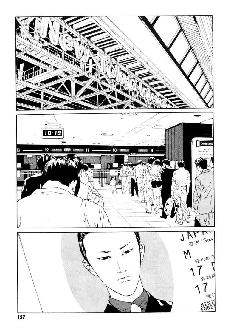 MPD Psycho Chapter 50 page 7 - Chapter 50: Angel Comes Here 4