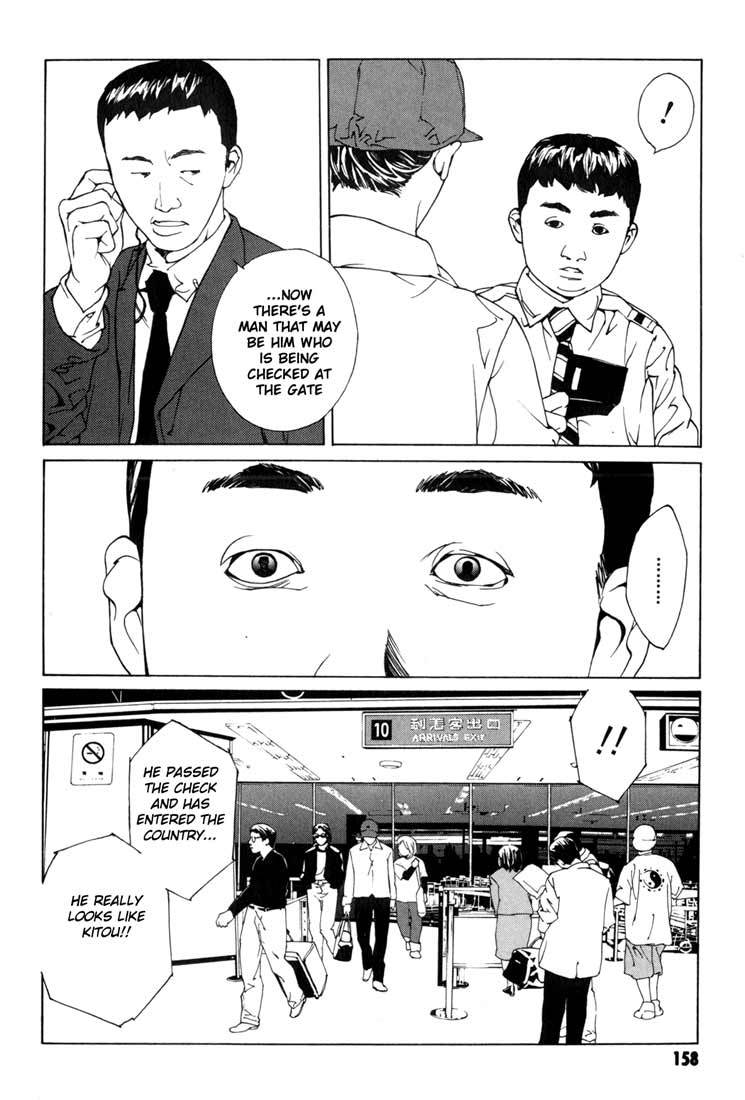 MPD Psycho Chapter 50 page 8 - Chapter 50: Angel Comes Here 4