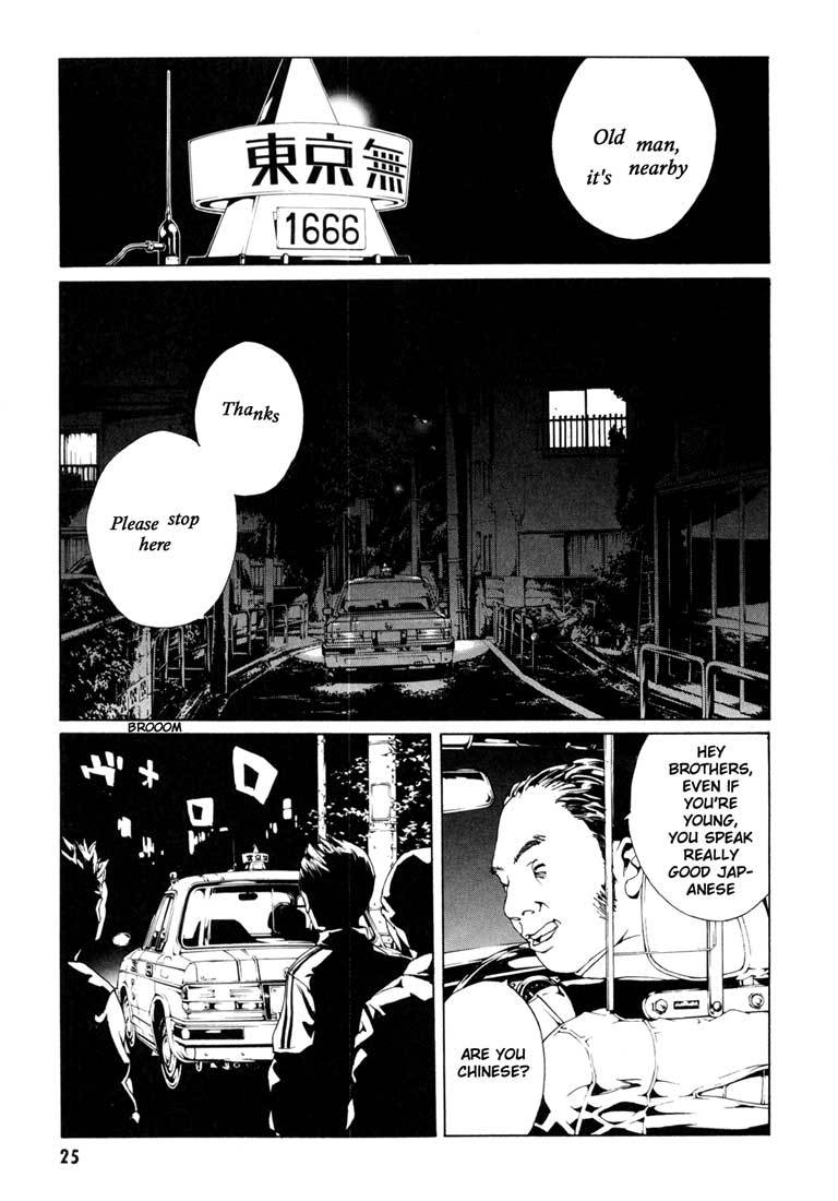 MPD Psycho Chapter 51 page 28 - Chapter 51: Angel Comes Here 5
