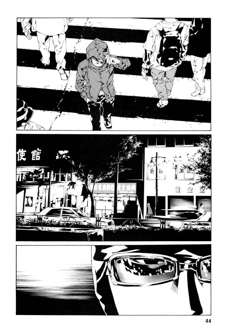 MPD Psycho Chapter 52 page 14 - Chapter 52: Angel Comes Here 6