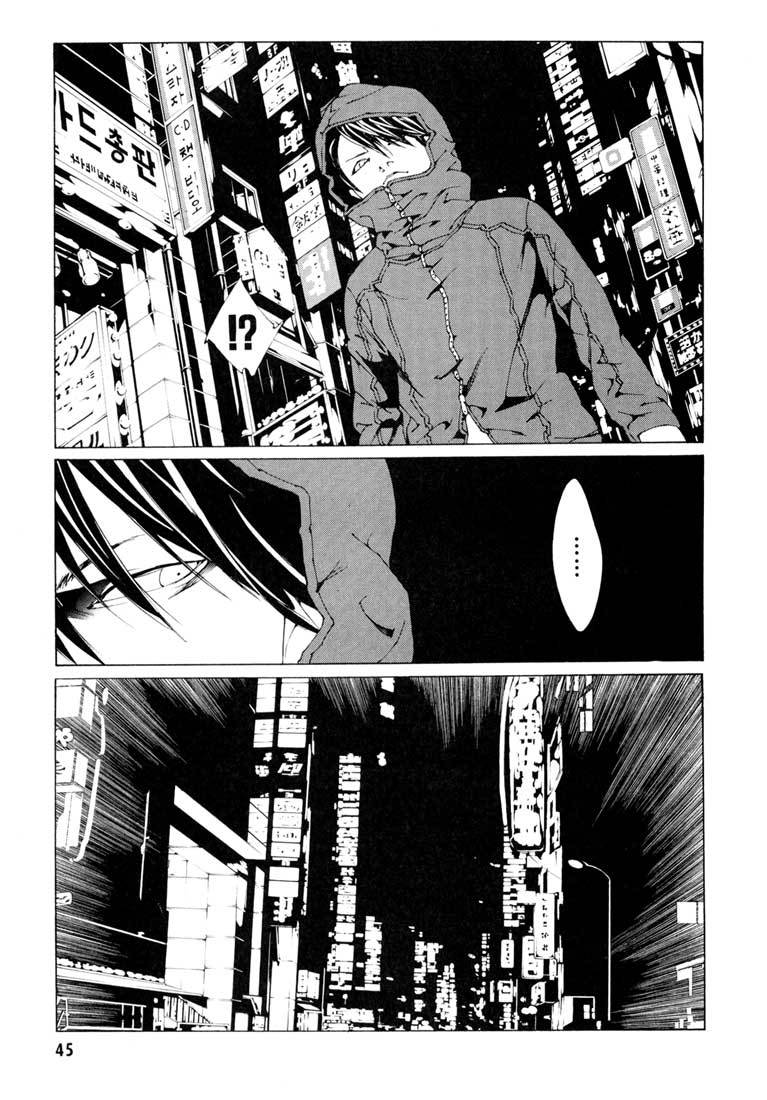 MPD Psycho Chapter 52 page 15 - Chapter 52: Angel Comes Here 6