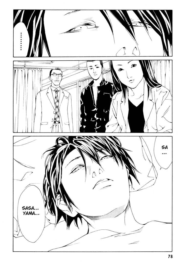 MPD Psycho Chapter 53 page 24 - Chapter 53: Angel Comes Here 7