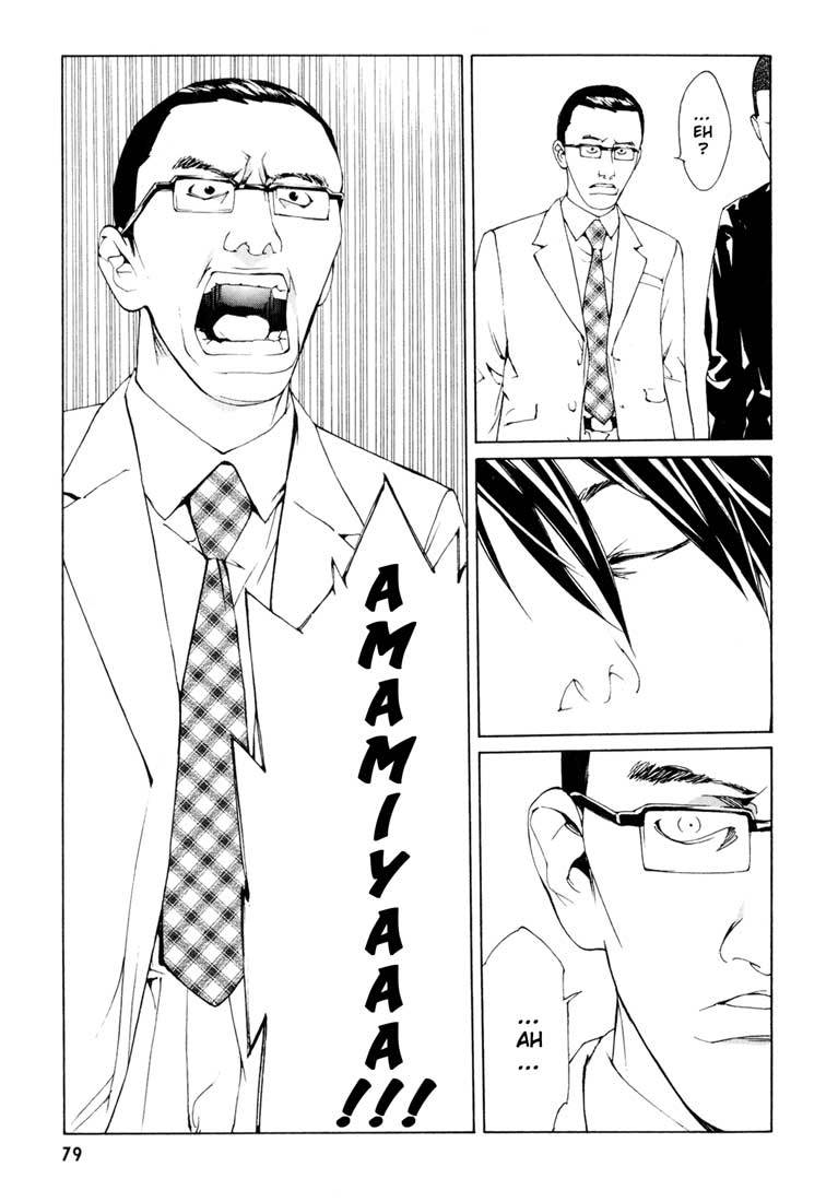 MPD Psycho Chapter 53 page 25 - Chapter 53: Angel Comes Here 7