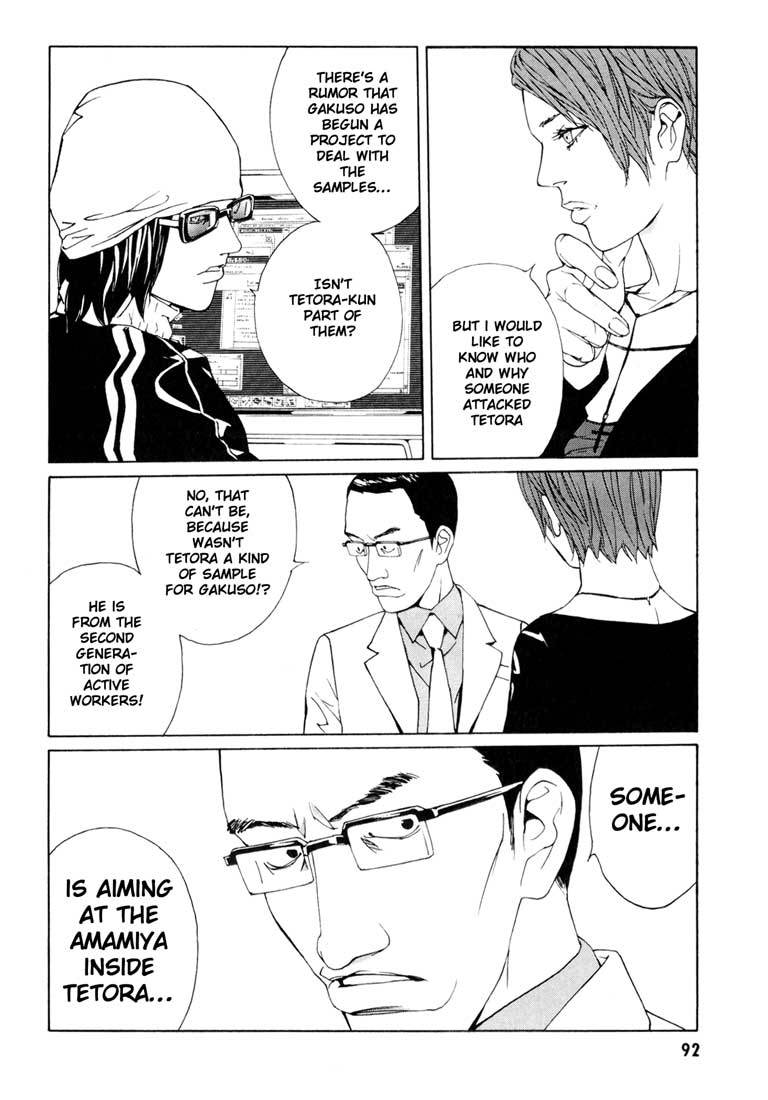 MPD Psycho Chapter 54 page 8 - Chapter 54: Angel Comes Here 8