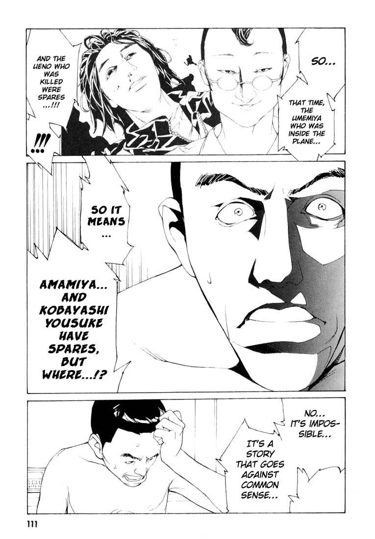MPD Psycho Chapter 55 page 7 - Chapter 55: Angel Comes Here 9