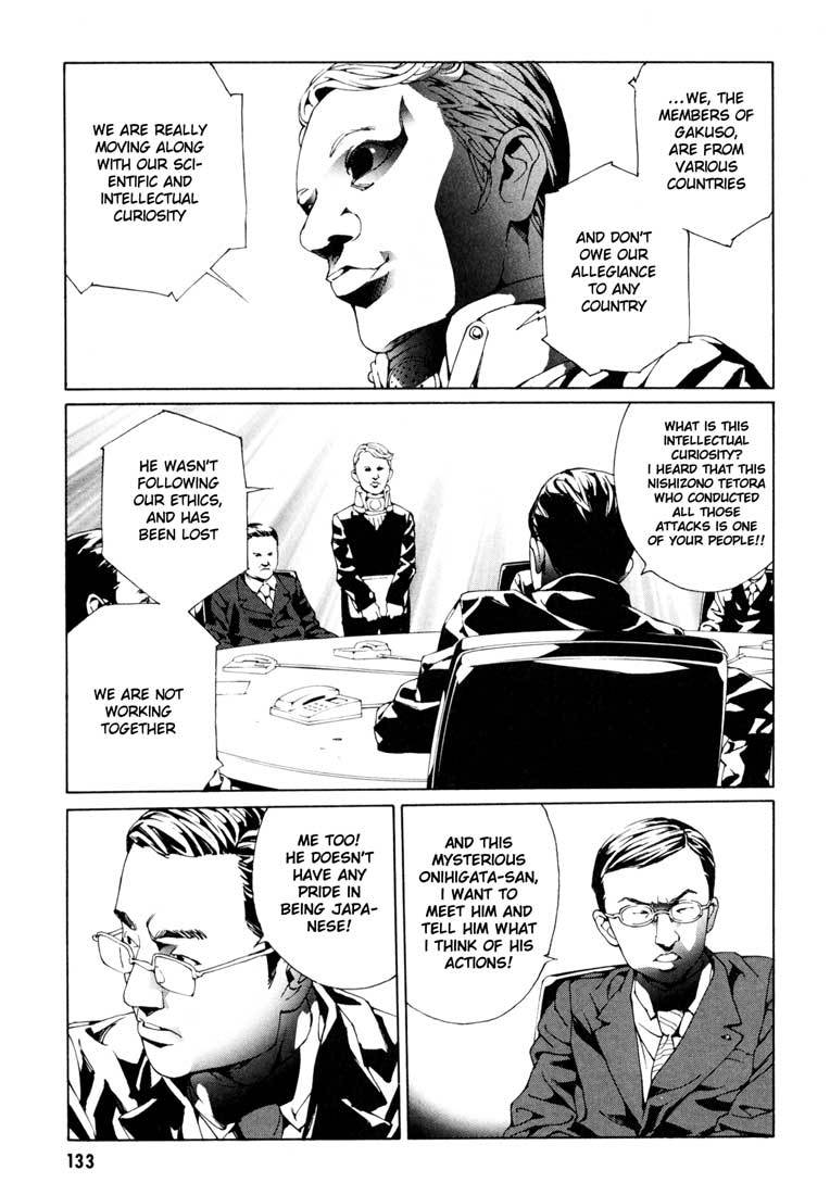 MPD Psycho Chapter 56 page 5 - Chapter 56: Angel Comes Here 10