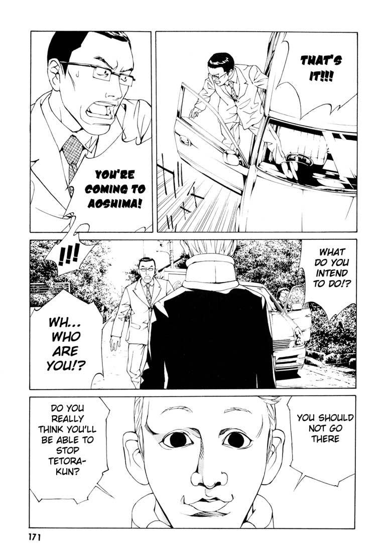 MPD Psycho Chapter 57 page 17 - Chapter 57: Angel Comes Here 11