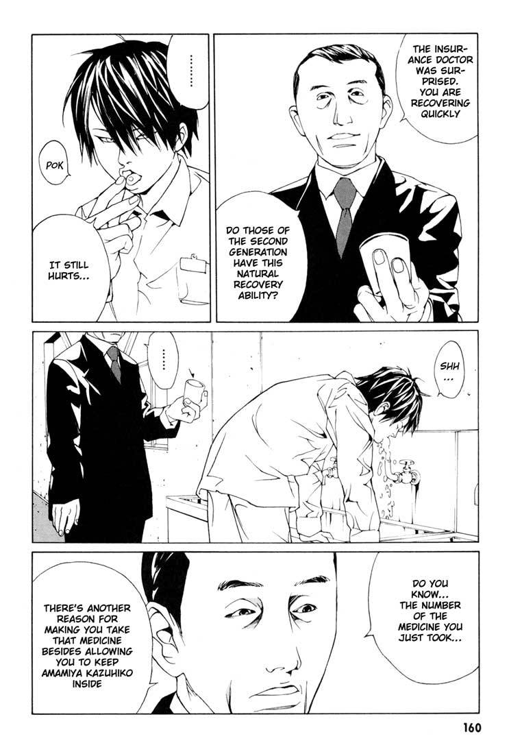 MPD Psycho Chapter 57 page 6 - Chapter 57: Angel Comes Here 11