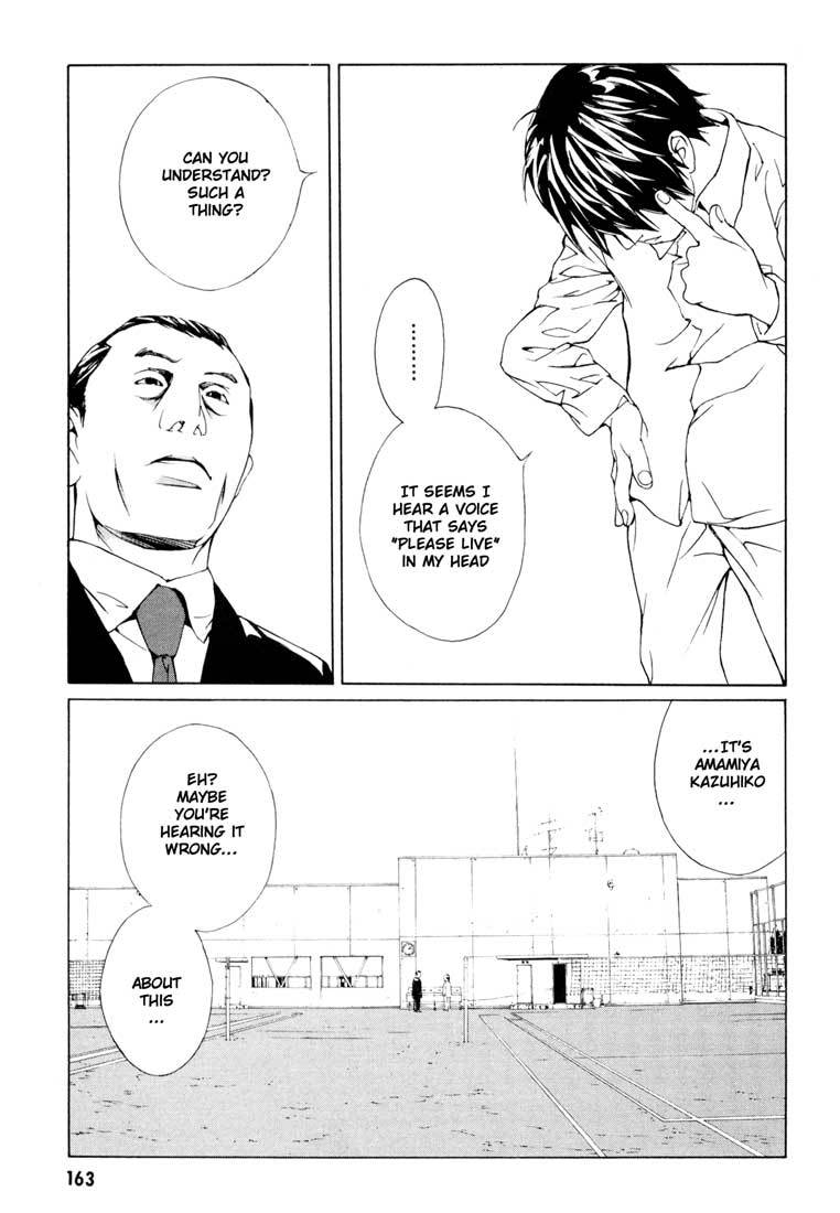 MPD Psycho Chapter 57 page 9 - Chapter 57: Angel Comes Here 11