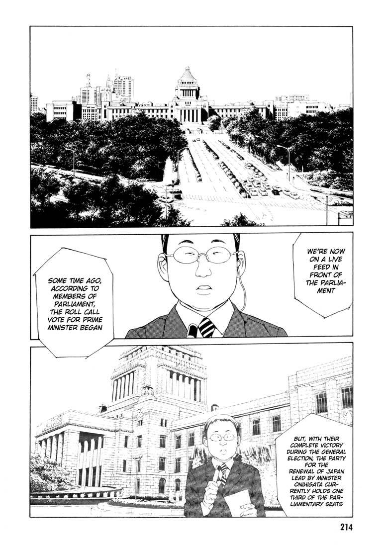 MPD Psycho Chapter 59 page 17 - Chapter 59: Angel Comes Here 13