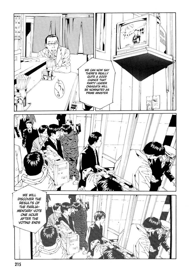 MPD Psycho Chapter 59 page 18 - Chapter 59: Angel Comes Here 13