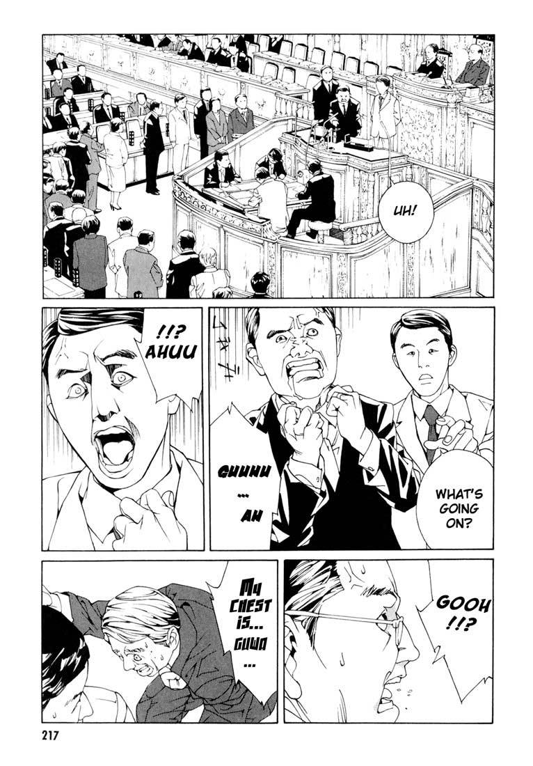 MPD Psycho Chapter 59 page 20 - Chapter 59: Angel Comes Here 13