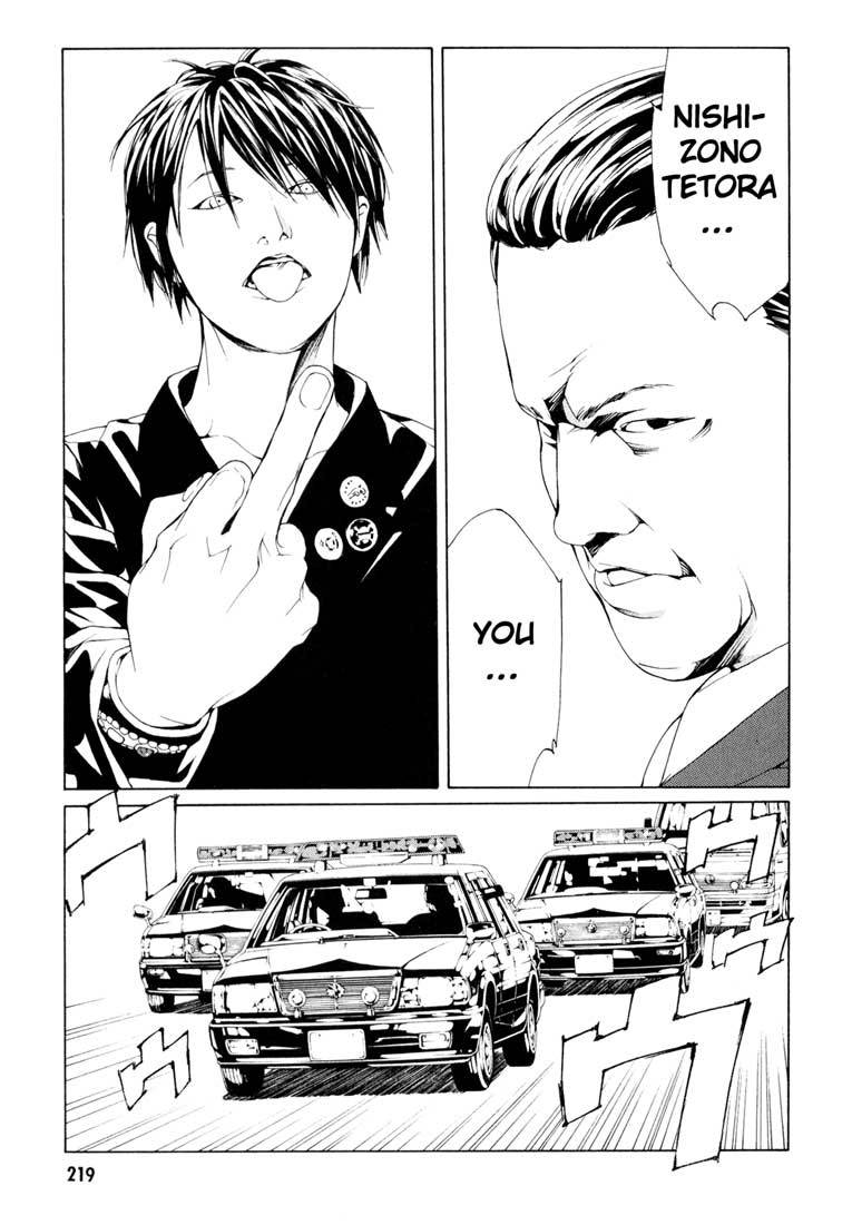 MPD Psycho Chapter 59 page 22 - Chapter 59: Angel Comes Here 13