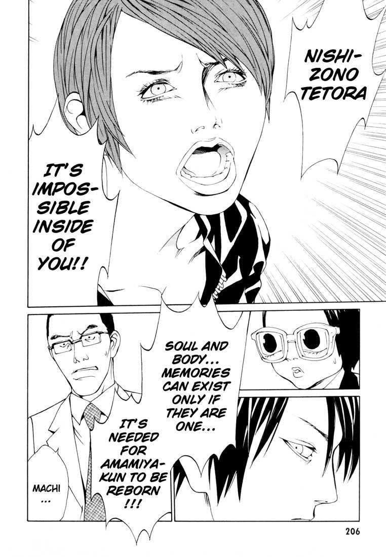 MPD Psycho Chapter 59 page 9 - Chapter 59: Angel Comes Here 13