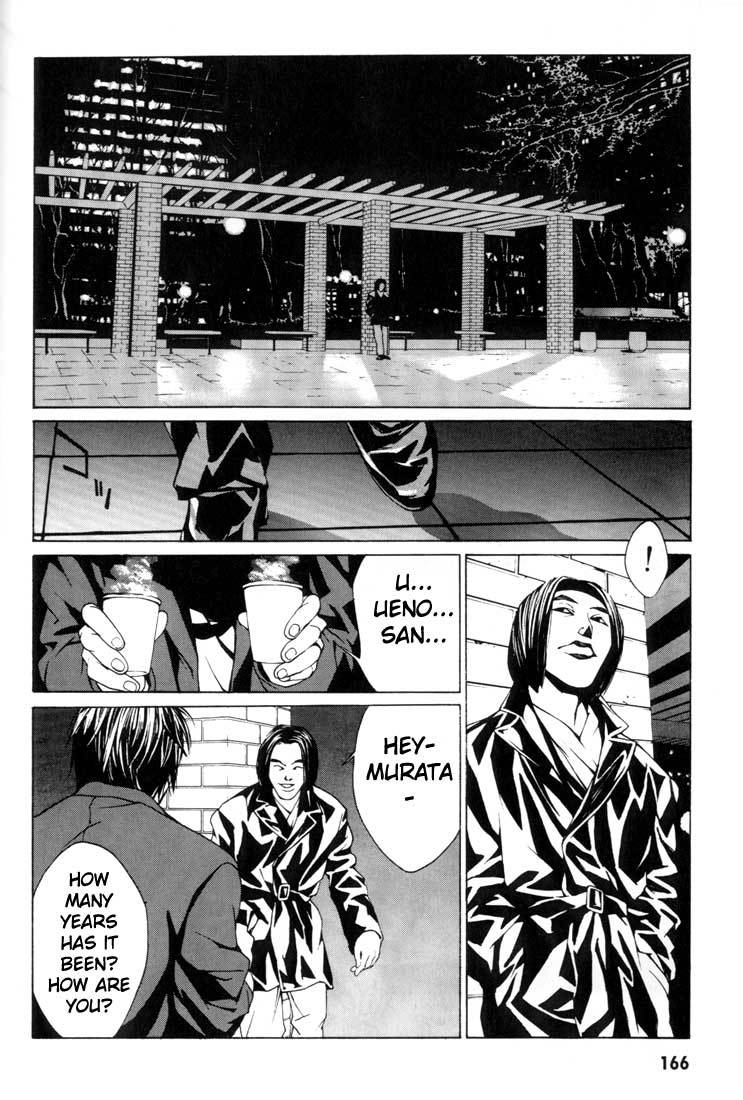 MPD Psycho Chapter 6 page 10 - Chapter 6: Murata Kiyoshi