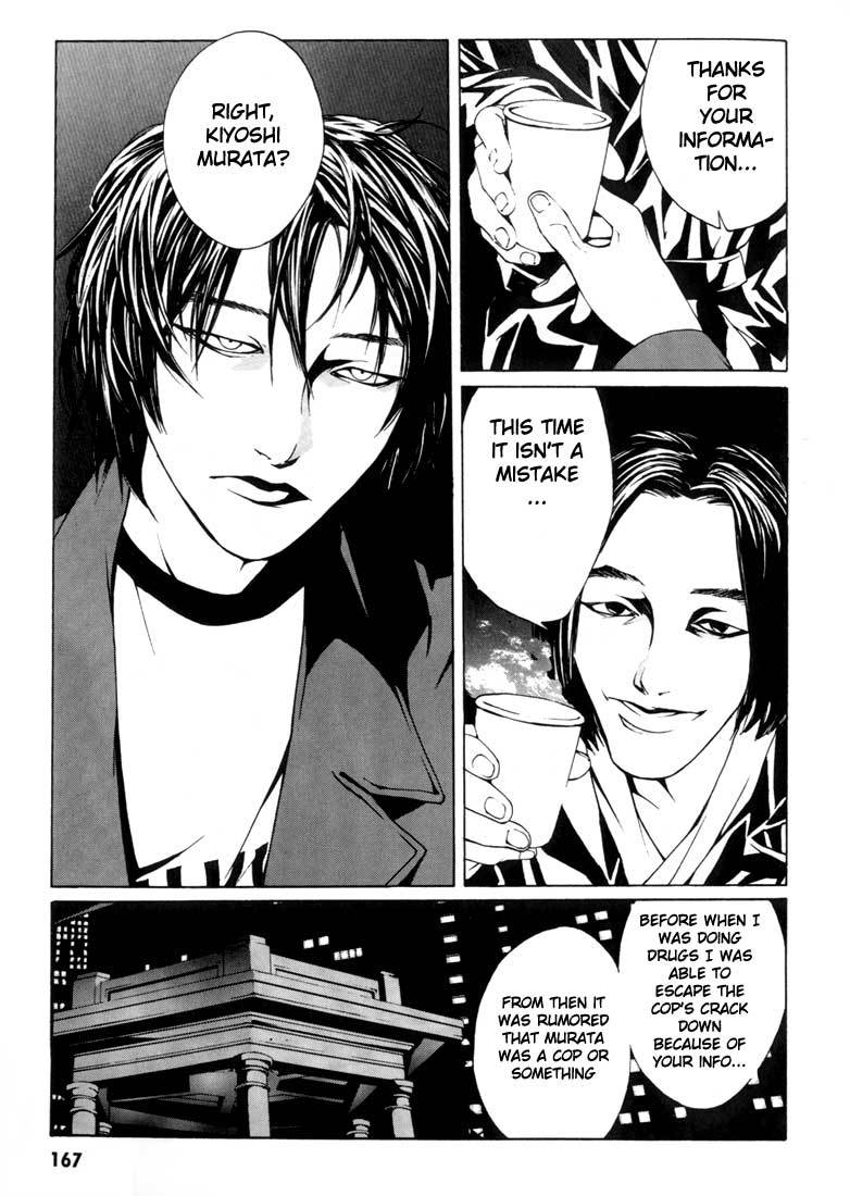 MPD Psycho Chapter 6 page 11 - Chapter 6: Murata Kiyoshi