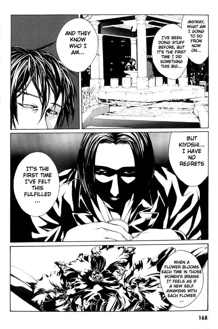 MPD Psycho Chapter 6 page 12 - Chapter 6: Murata Kiyoshi