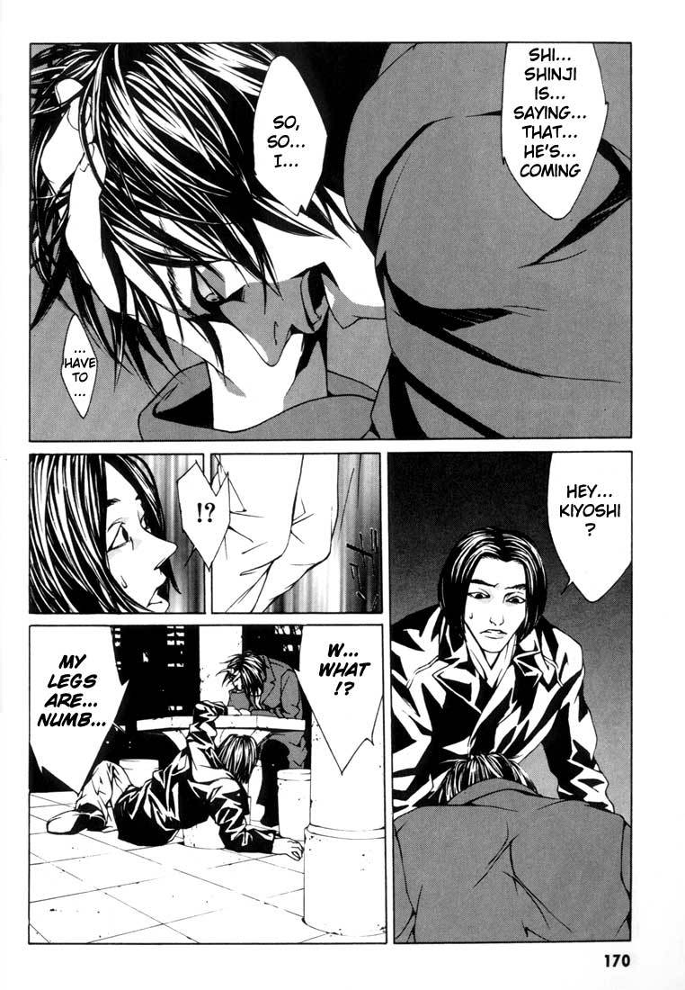 MPD Psycho Chapter 6 page 14 - Chapter 6: Murata Kiyoshi