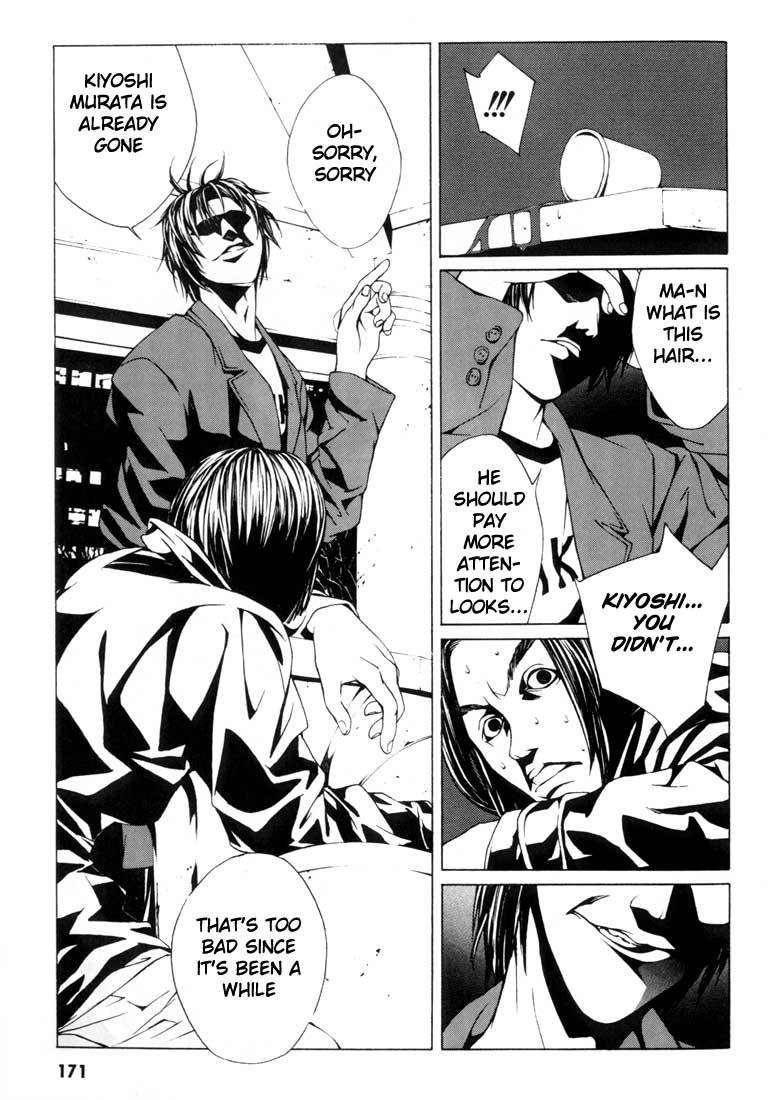MPD Psycho Chapter 6 page 15 - Chapter 6: Murata Kiyoshi