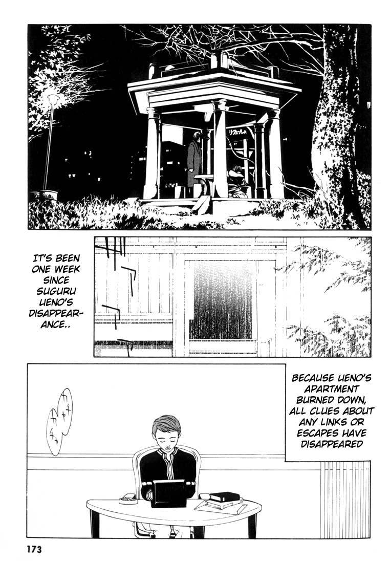 MPD Psycho Chapter 6 page 17 - Chapter 6: Murata Kiyoshi