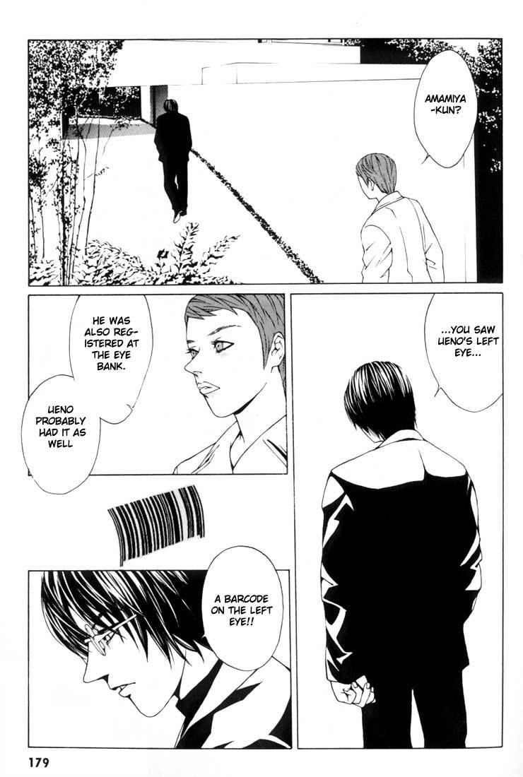 MPD Psycho Chapter 6 page 23 - Chapter 6: Murata Kiyoshi