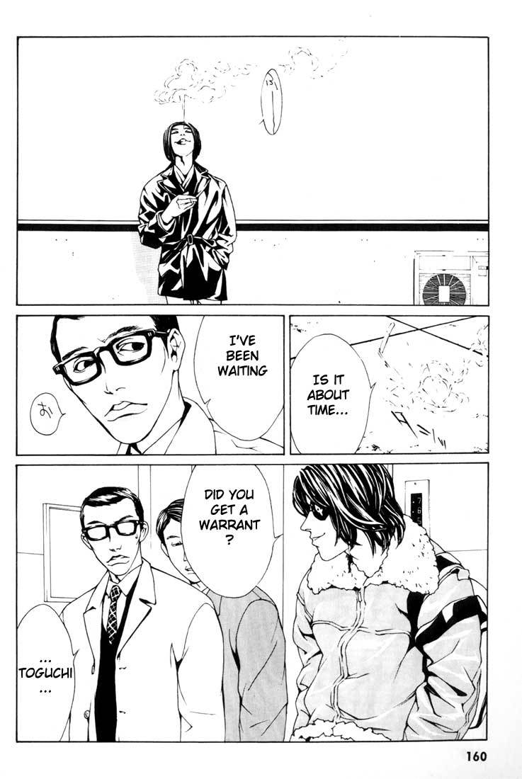 MPD Psycho Chapter 6 page 4 - Chapter 6: Murata Kiyoshi