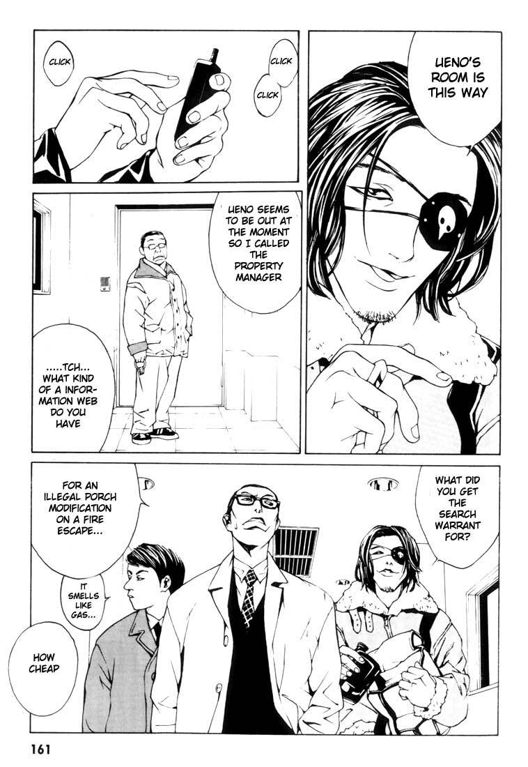 MPD Psycho Chapter 6 page 5 - Chapter 6: Murata Kiyoshi
