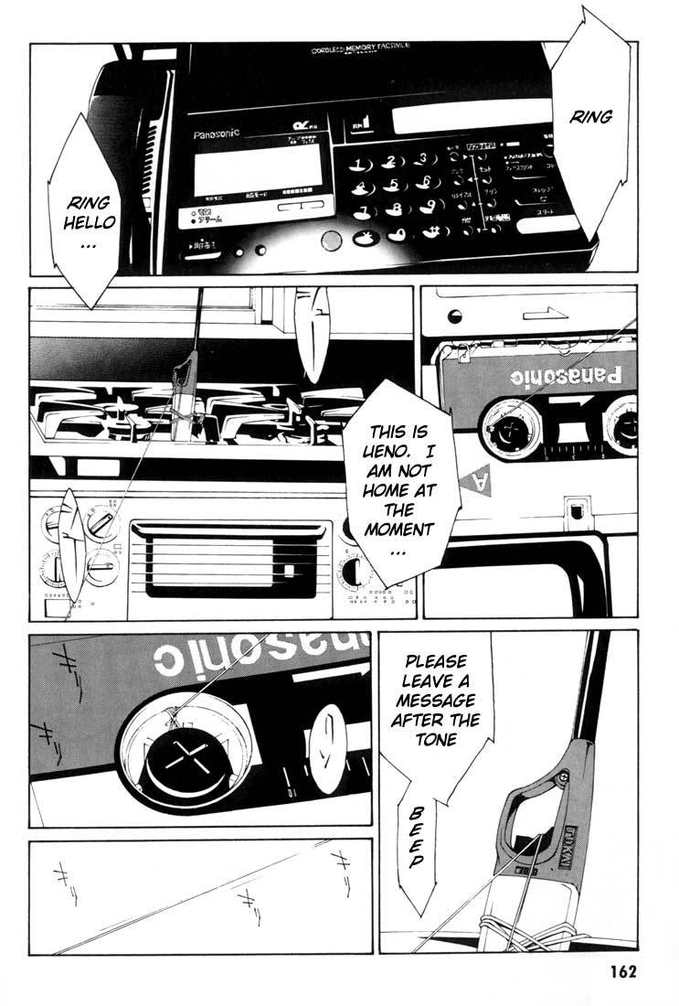 MPD Psycho Chapter 6 page 6 - Chapter 6: Murata Kiyoshi