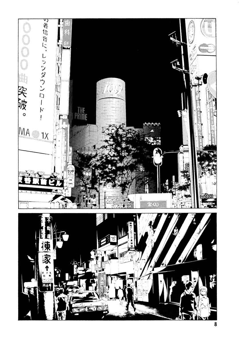 MPD Psycho Chapter 60 page 9 - Chapter 60: God Jazz Time