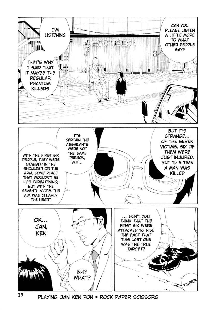 MPD Psycho Chapter 61 page 3 - Chapter 61: Reincarnation 1