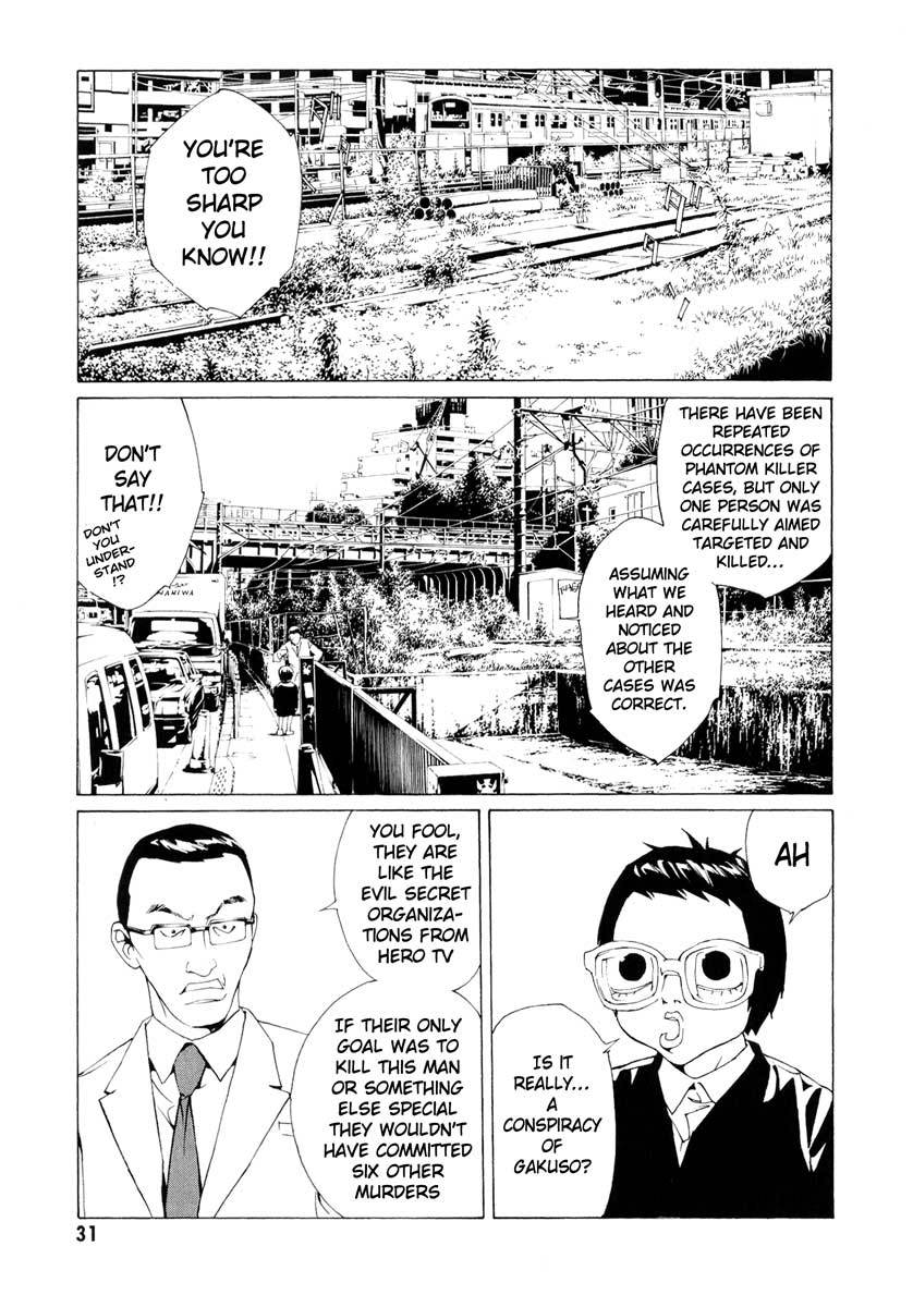 MPD Psycho Chapter 61 page 5 - Chapter 61: Reincarnation 1