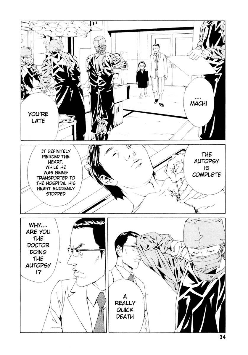 MPD Psycho Chapter 61 page 8 - Chapter 61: Reincarnation 1