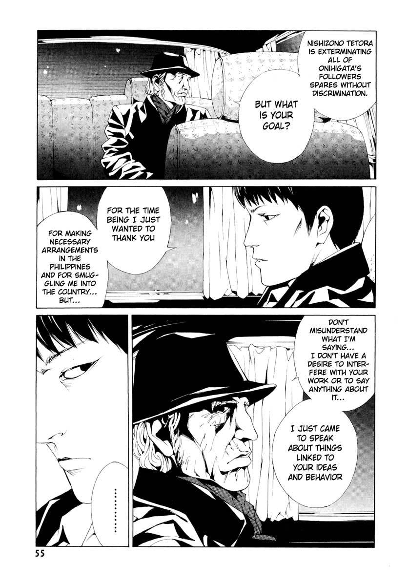 MPD Psycho Chapter 62 page 13 - Chapter 62: Reincarnation 2
