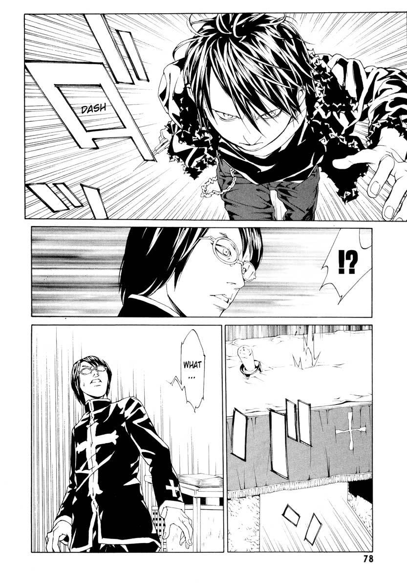 MPD Psycho Chapter 63 page 10 - Chapter 63: Reincarnation 3