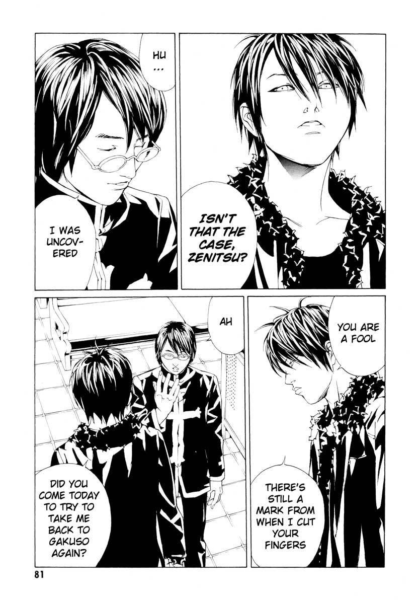 MPD Psycho Chapter 63 page 13 - Chapter 63: Reincarnation 3