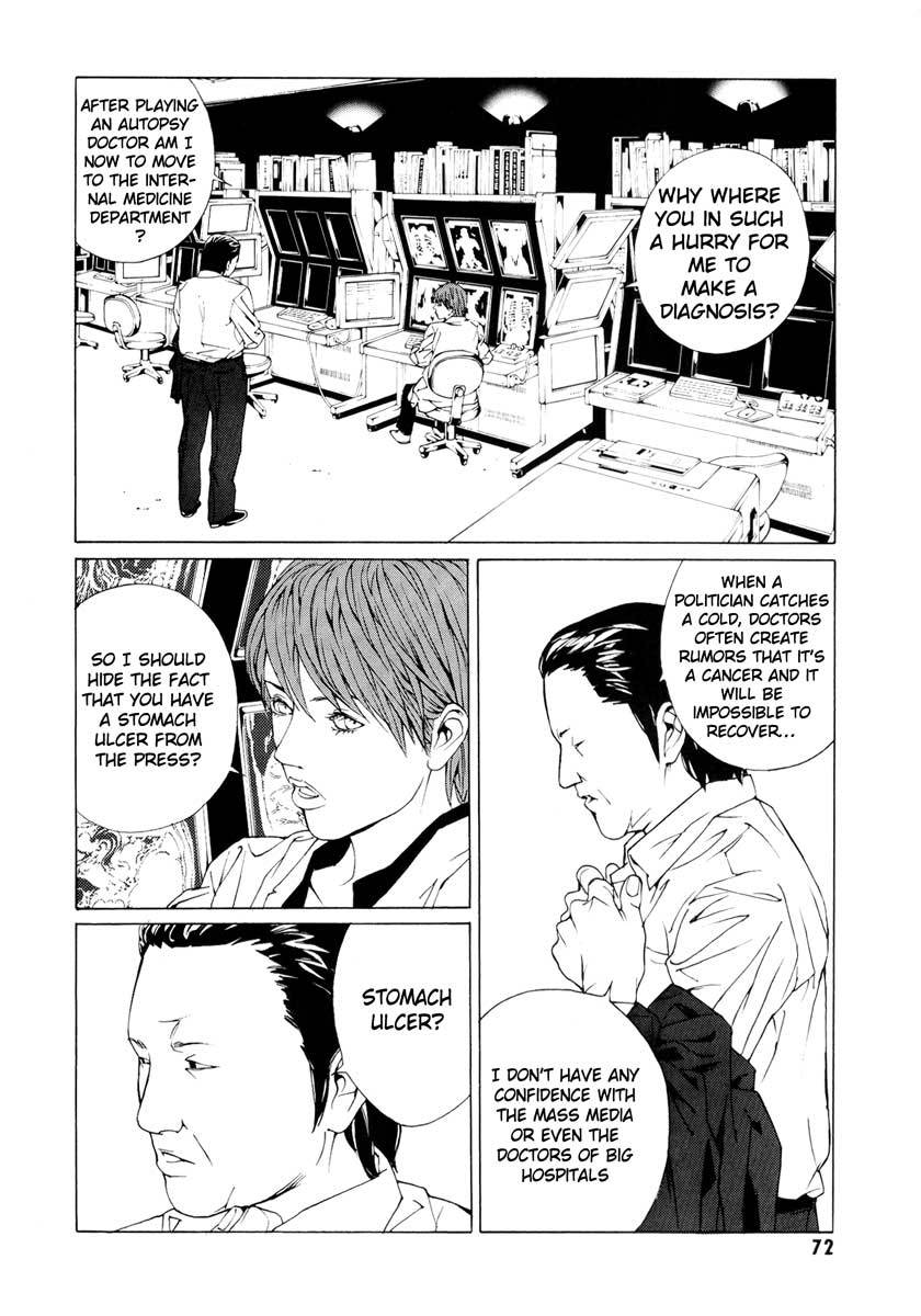 MPD Psycho Chapter 63 page 4 - Chapter 63: Reincarnation 3