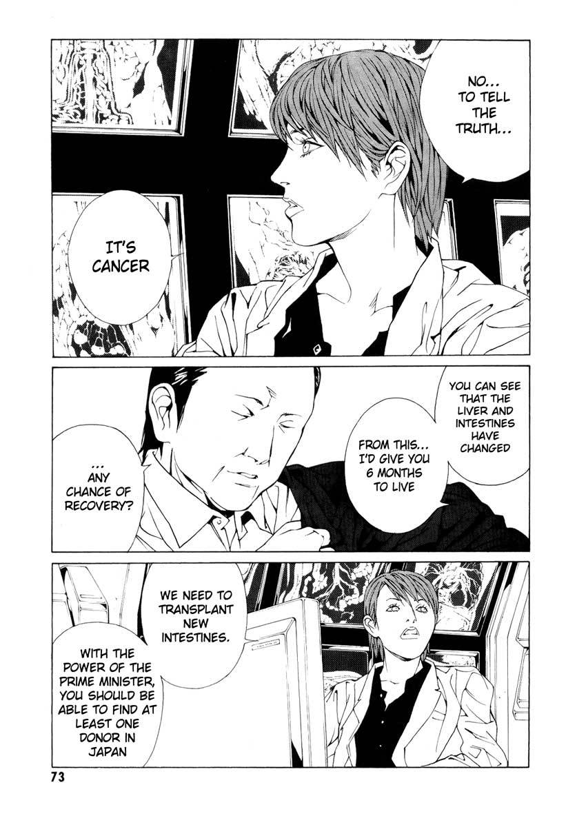 MPD Psycho Chapter 63 page 5 - Chapter 63: Reincarnation 3