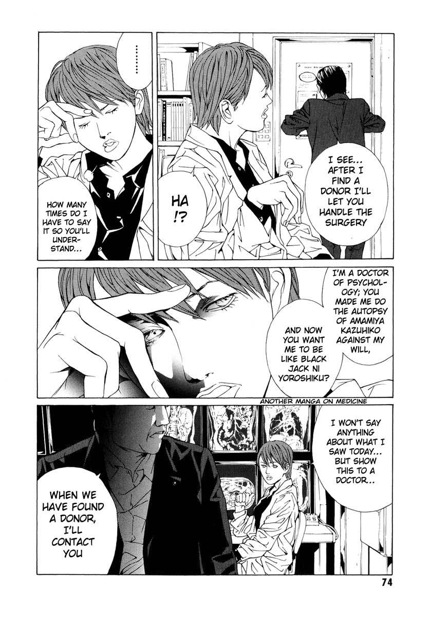 MPD Psycho Chapter 63 page 6 - Chapter 63: Reincarnation 3
