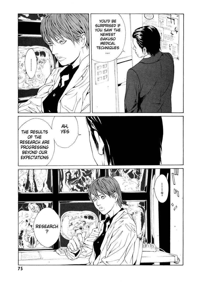 MPD Psycho Chapter 63 page 7 - Chapter 63: Reincarnation 3