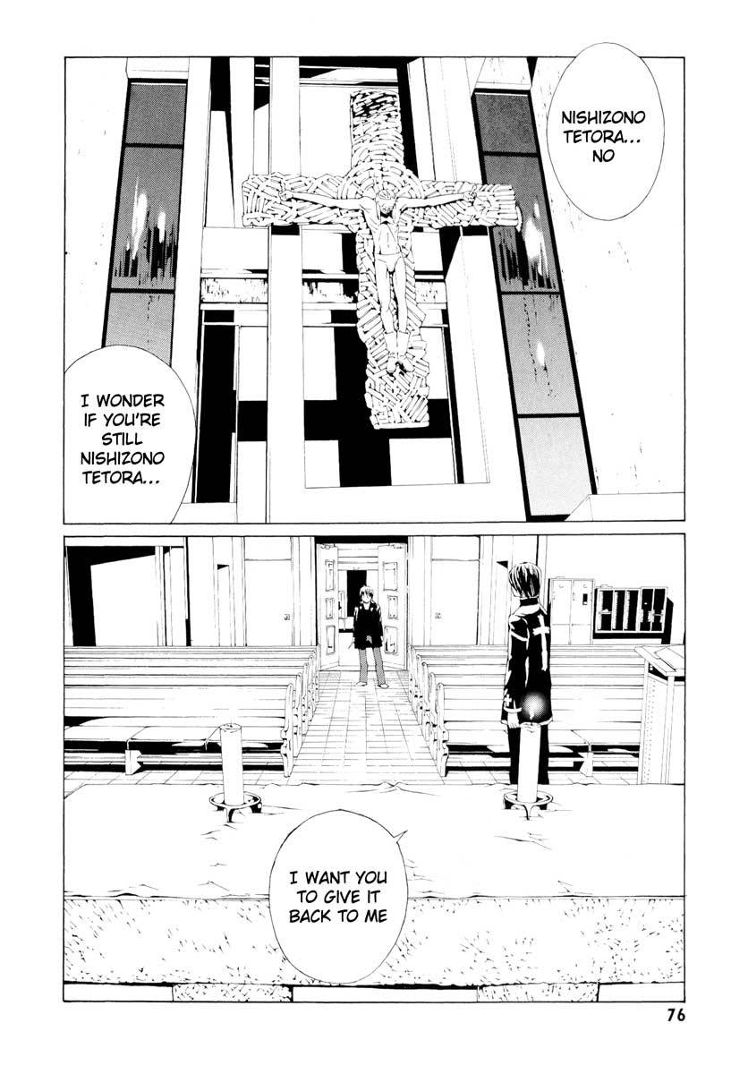 MPD Psycho Chapter 63 page 8 - Chapter 63: Reincarnation 3