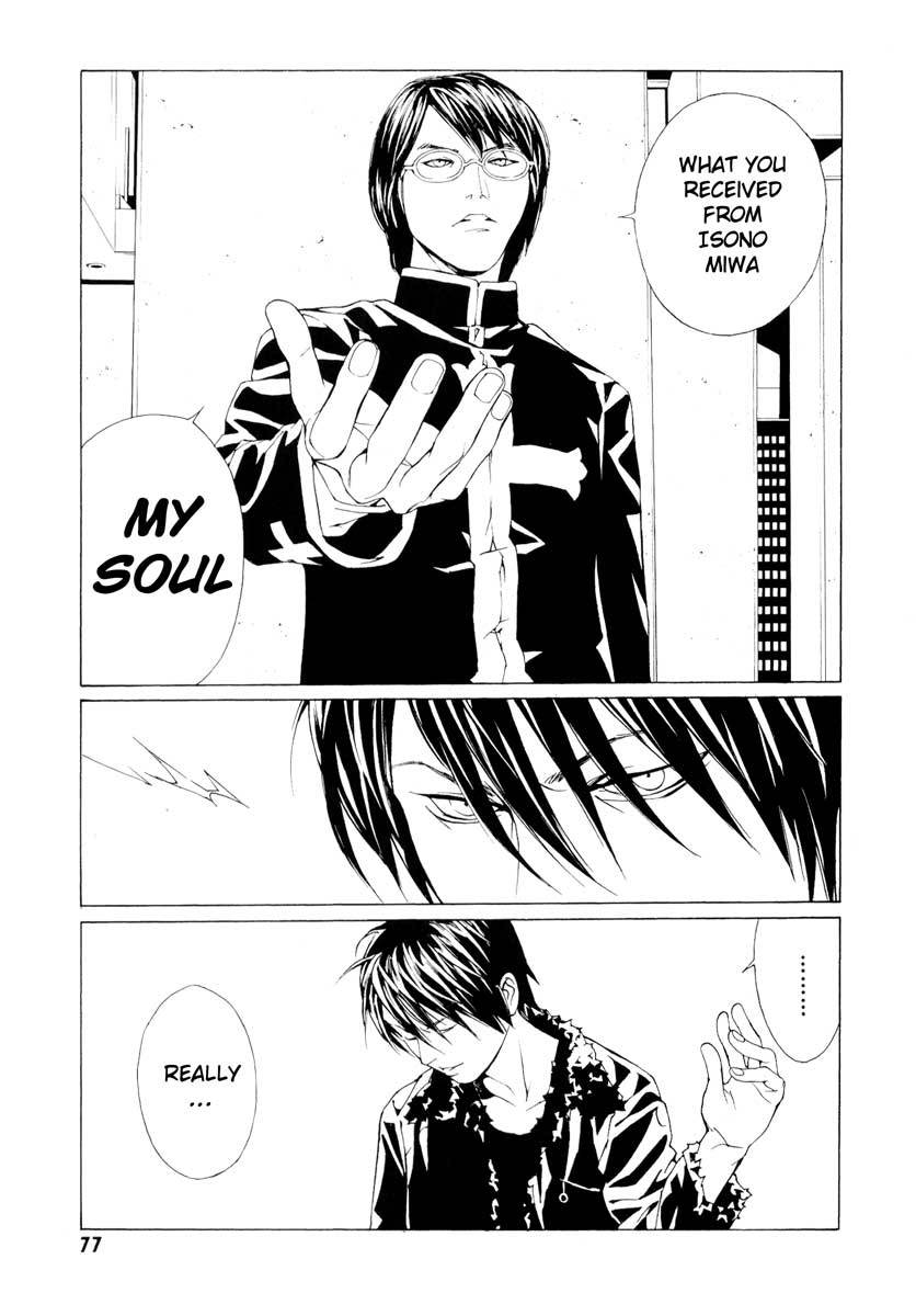 MPD Psycho Chapter 63 page 9 - Chapter 63: Reincarnation 3