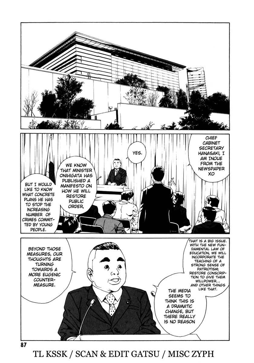 MPD Psycho Chapter 64 page 1 - Chapter 64: Reincarnation 4
