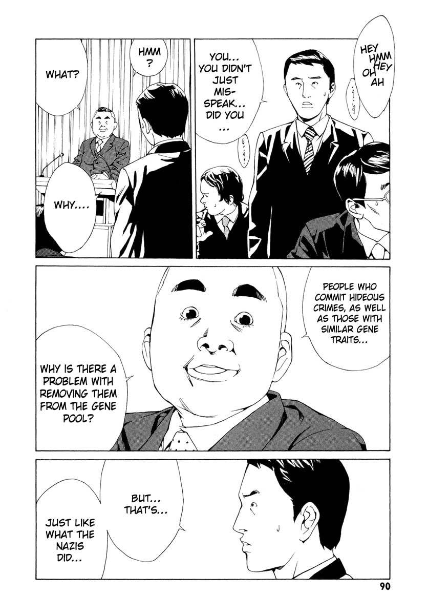 MPD Psycho Chapter 64 page 3 - Chapter 64: Reincarnation 4