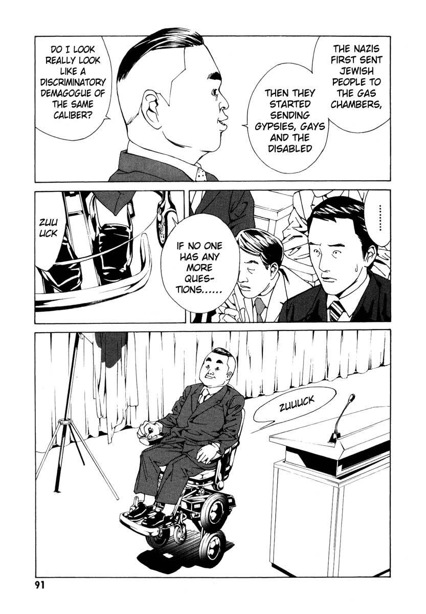 MPD Psycho Chapter 64 page 4 - Chapter 64: Reincarnation 4