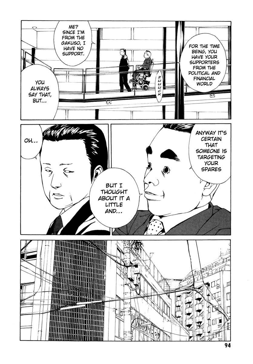 MPD Psycho Chapter 64 page 7 - Chapter 64: Reincarnation 4