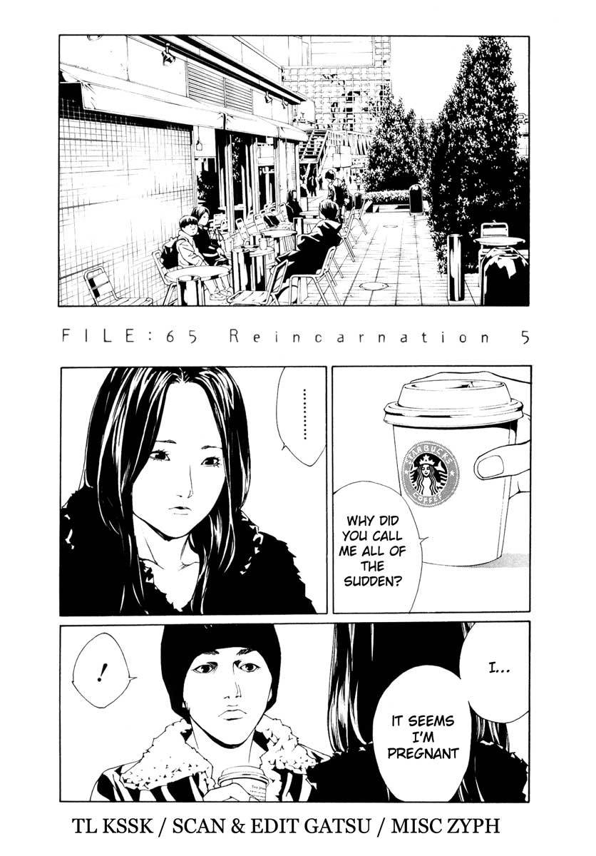 MPD Psycho Chapter 65 page 1 - Chapter 65: Reincarnation 5