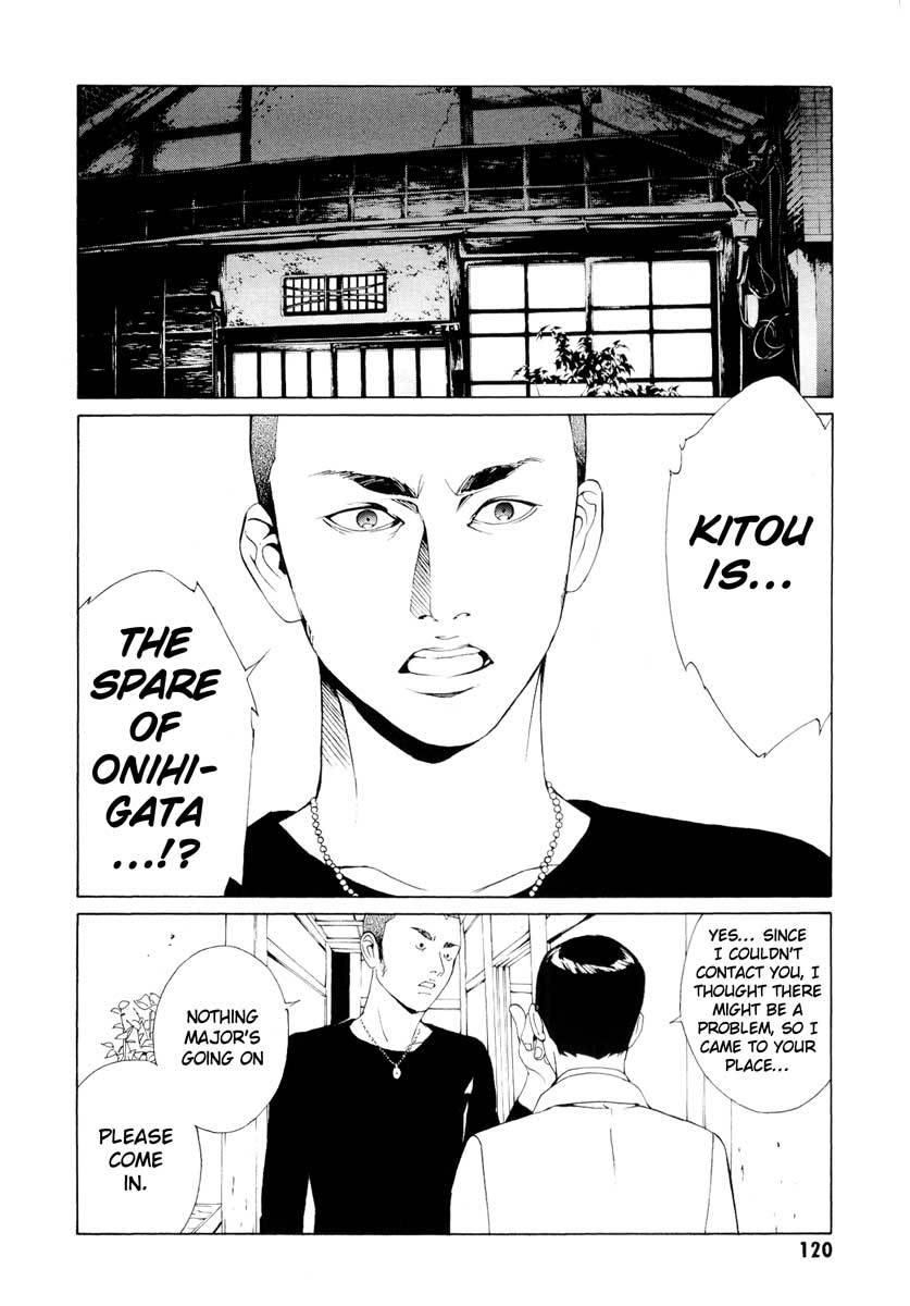 MPD Psycho Chapter 65 page 14 - Chapter 65: Reincarnation 5