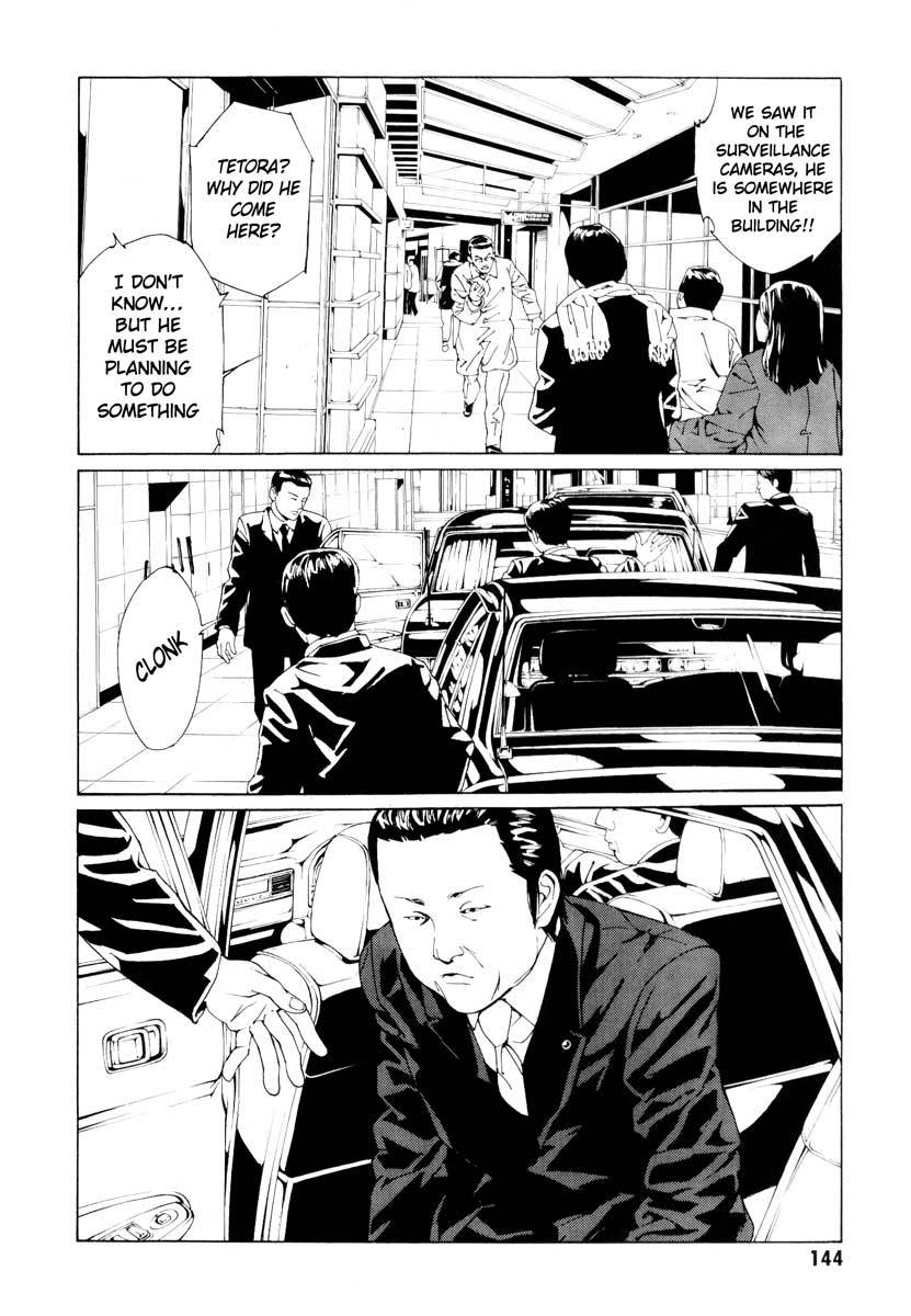 MPD Psycho Chapter 66 page 12 - Chapter 66: Reincarnation 6