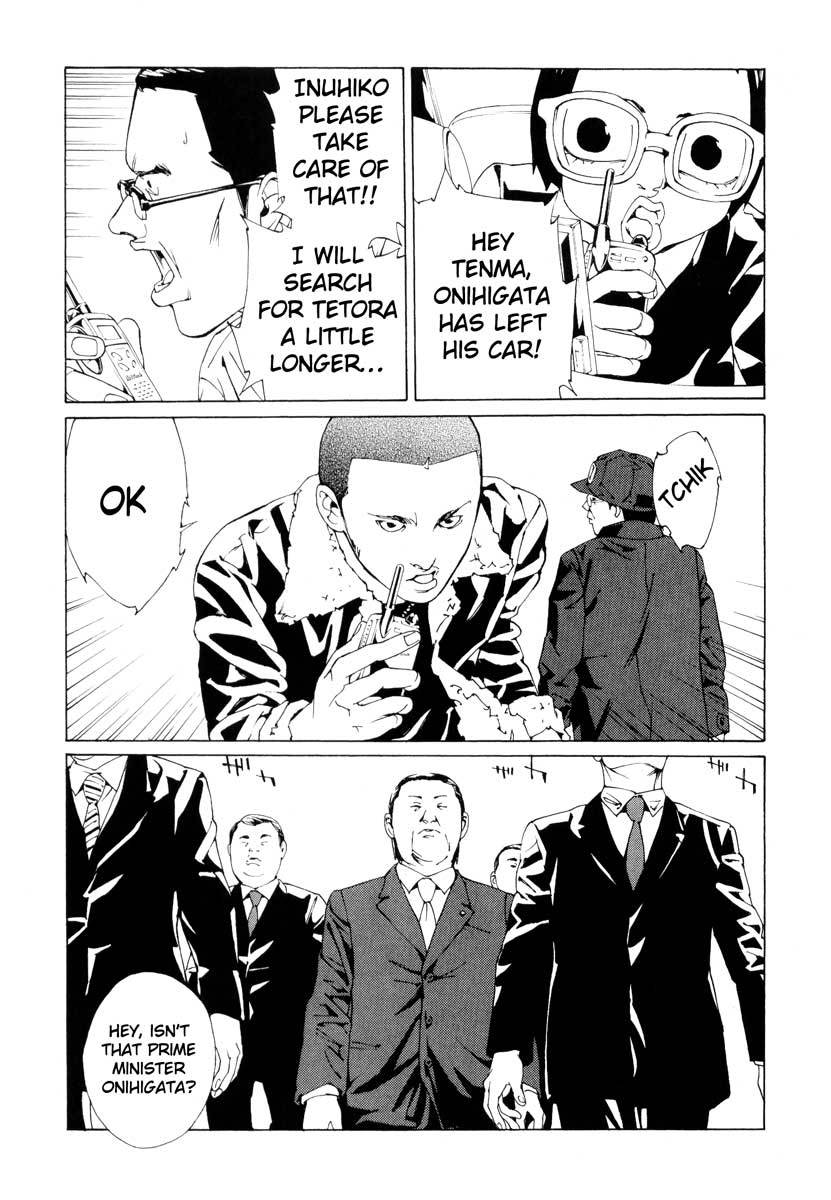 MPD Psycho Chapter 66 page 13 - Chapter 66: Reincarnation 6